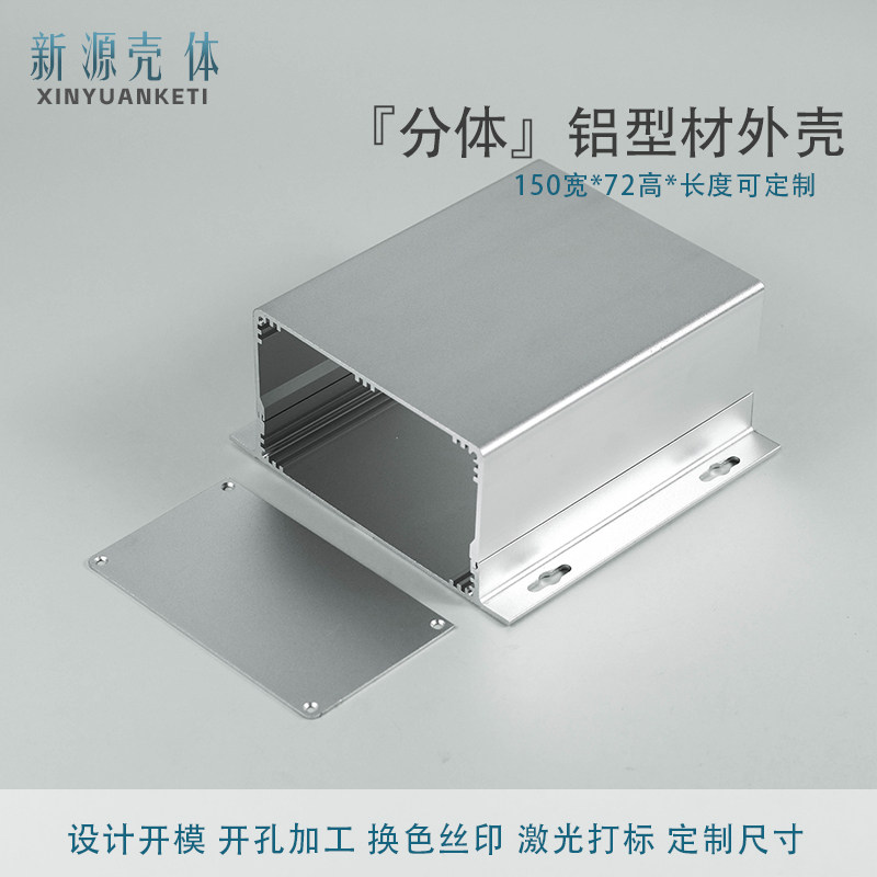 120*72新源壳体加工定制