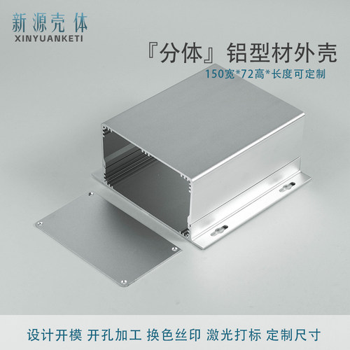 120*72新源壳体加工定制