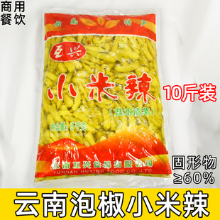 云南泡椒小米辣10斤商用可做泡椒凤爪剁椒鱼皮猪皮野山椒辣椒调料