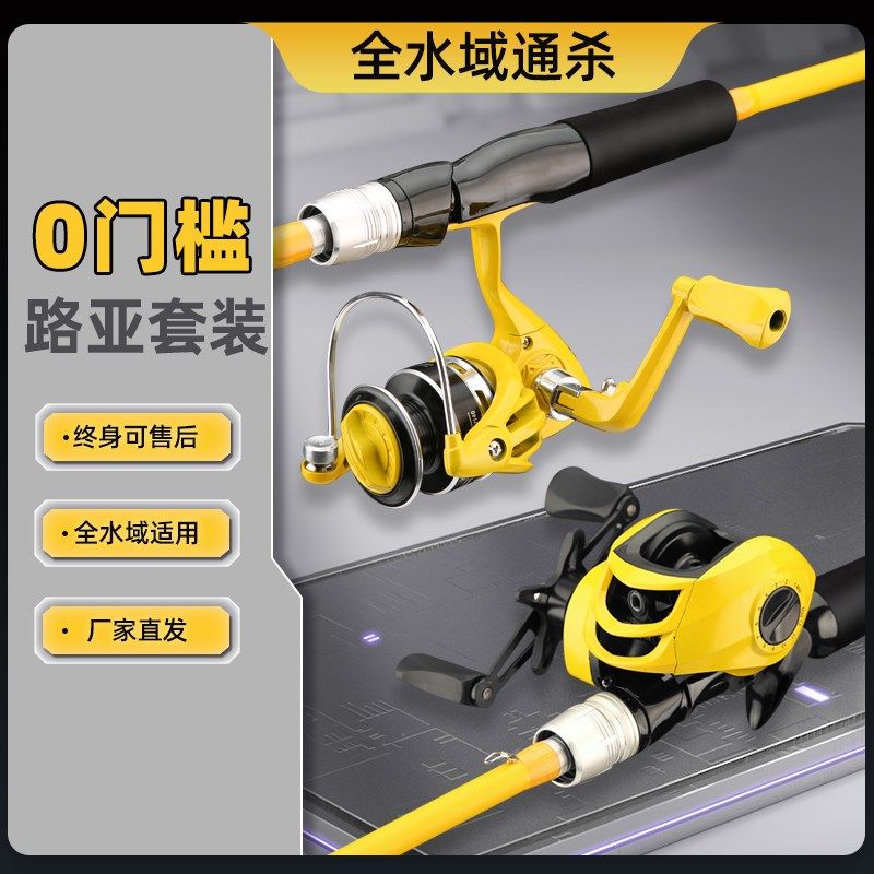 新品小黄杆碳素超硬路亚竿套装枪柄水滴轮直柄纺车轮抛杆远投鱼竿