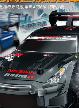 1:24漂移高速遥控车AE86四驱赛车儿童跑车汽车模型玩具RC CAR