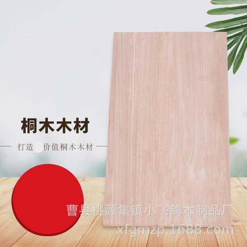 门芯板生态板木条板家具板桐木板木工板桐木板材直拼板泡桐木拼板