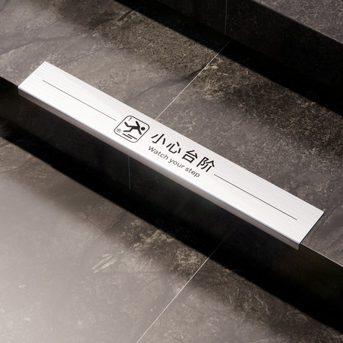 简约不锈钢提示牌小心台阶地板贴小心地滑警示酒店加长加大定制