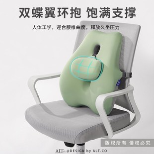 办公椅久坐办公室腰部腰靠垫座椅凳子靠背垫孕妇工位护腰靠枕神器
