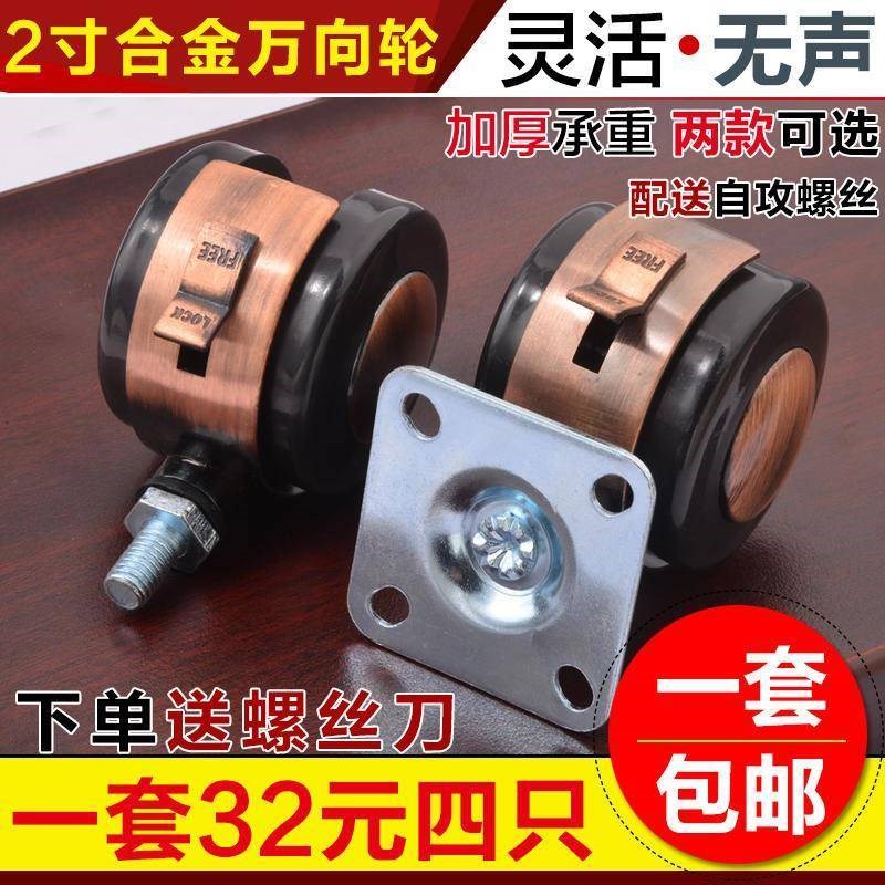 2小向万向轮 m8轮 转轮子合金家具直发脚轮寸平底沙茶几桌平板