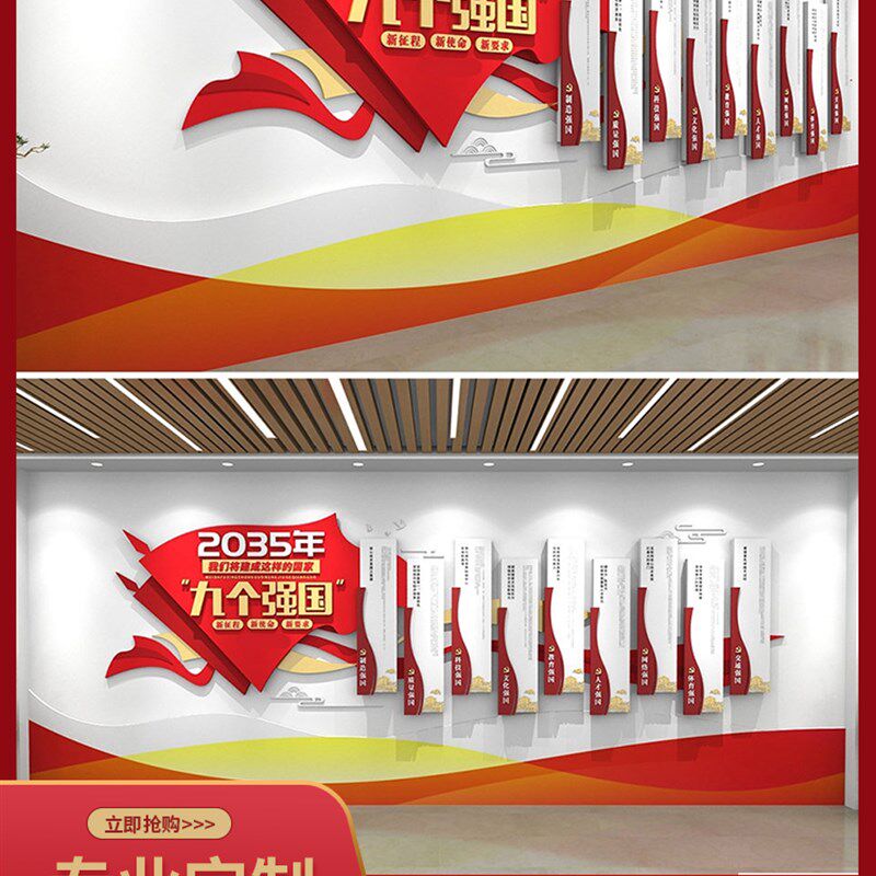 新款党建文化墙档案室党员活动室背景墙誓词标语墙党政宣传红色主