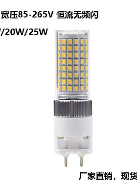带罩G12陶瓷铝壳玉米灯120led15W20W25W替换卤素金卤灯.宽压无频