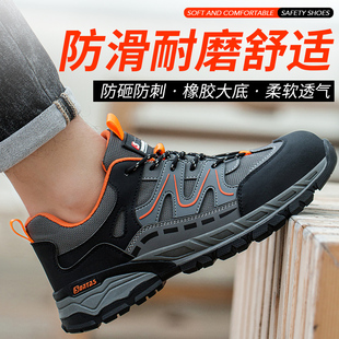 透气防臭绝缘老保工作轻便钢头钢板工 防砸防k刺穿夏季 劳保鞋 男款