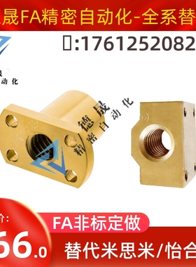 替上隆梯形丝杠螺母NSBR NSAR-D10 12 16 20 25 32 36