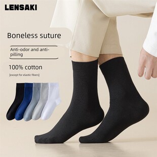 无骨缝制男士 中w筒棉袜纯色抗起球不臭脚男袜 秋季