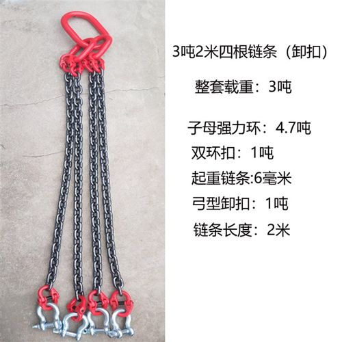 上新链条吊索具G80起重铁链子卸扣环挂钩子吊装货四根爪1米2m6吨1