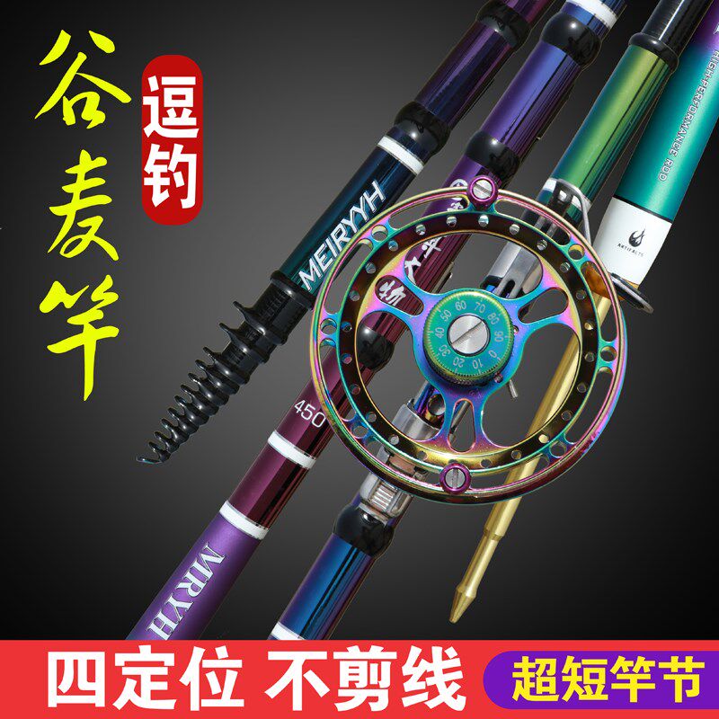 四定位超短节定位前打竿谷麦竿便携手竿袖珍竿超轻超硬28调鲤鱼竿