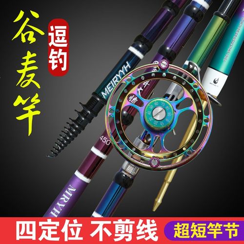四定位超短节定位前打竿谷麦竿便携手竿袖珍竿超轻超硬28调鲤鱼竿