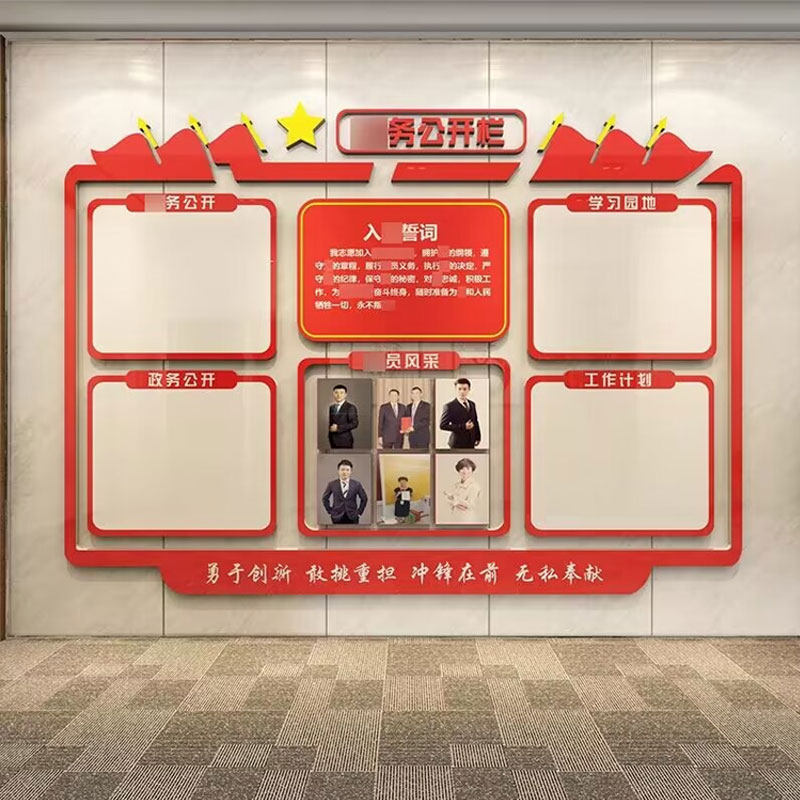 党务公开栏墙贴党建文化党员活动室支部园地背景红色主题宣传示栏