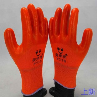 半挂牛筋耐磨腐工地工作男新款 美洋洋P538劳保手套浸胶涂PVC