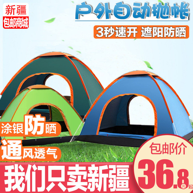 新疆包邮哥帐篷户外3-4人全自动野营露营账蓬野外防雨晒轻便速开