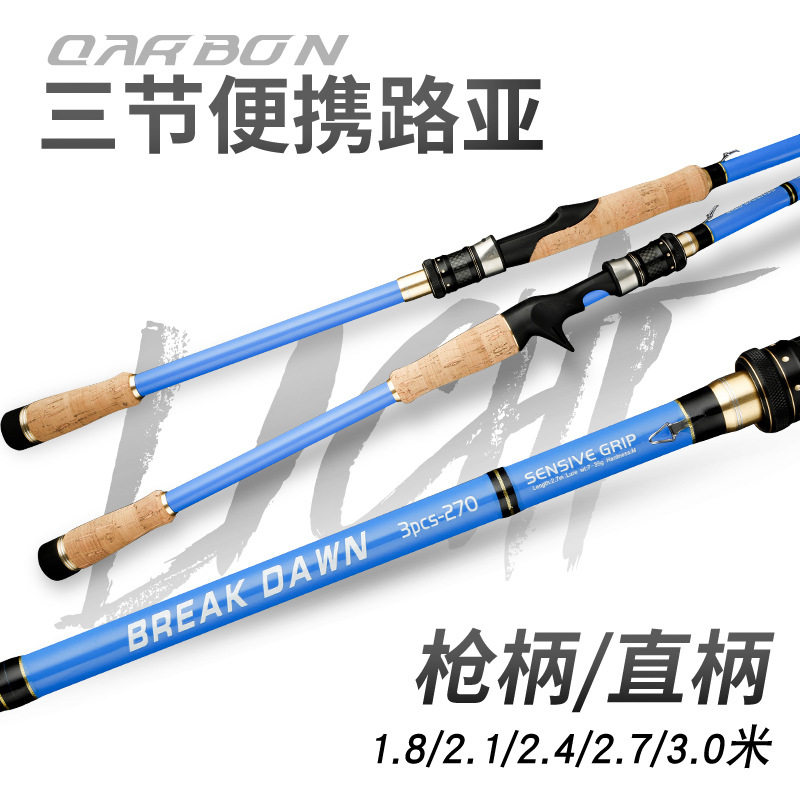 路亚竿三插节便携m调轻雷强竿海竿碳素枪柄直柄打黑鱼鲈鱼远投杆