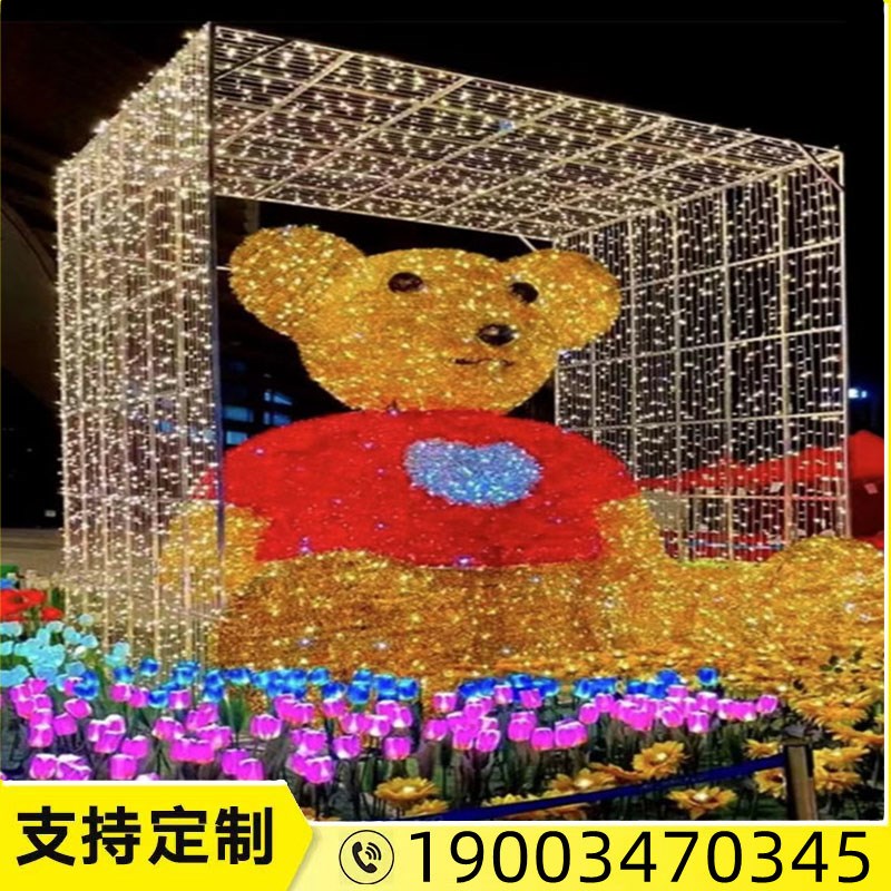 大型灯光节造型装饰梦幻灯光秀市政亮化商场户外圣诞灯光熊定制厂