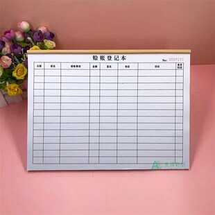 产品销售客户赊账登记本店铺货款欠E账记账本酒店顾客挂账明细表