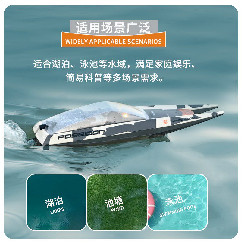 速龙超大号遥控船波塞冬遥控高速快艇可下水电动轮船模型儿童玩具