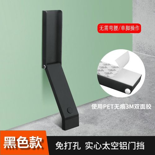 定位随意停阻门器脚踏门挡门后固定顶门阻器门塞防撞防风门吸门挡