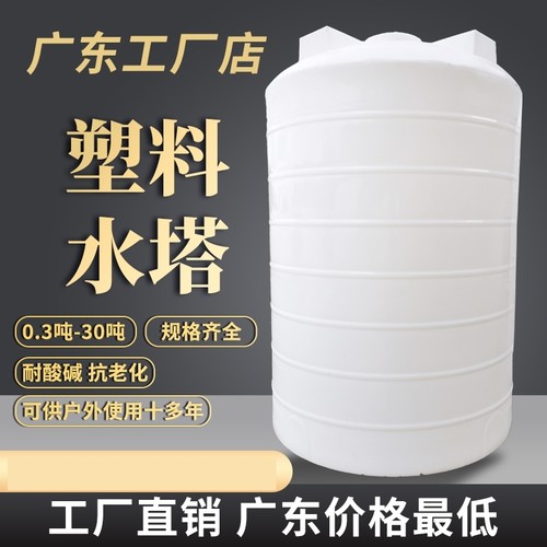 塑料水塔蓄水桶大容量加厚pe1/2/3/5/10吨超大号2000升水箱储水罐