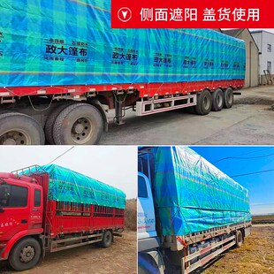 货车防雨篷布遮雨防水布遮阳布挡风防风布塑料布加厚汽车蓬布户外