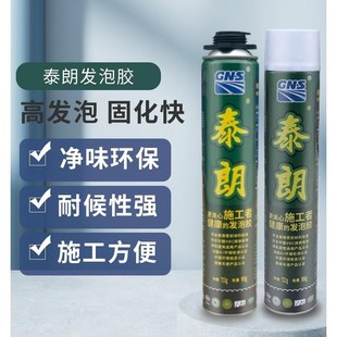 泰朗发泡胶填充剂泡沫胶填缝剂门窗防水密封高粘度发泡剂聚氨酯
