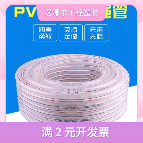 加厚自来水管4分6分1寸塑料软管牛筋管蛇皮穿线管PVC塑料透明水管