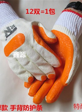 包邮黄色蓝色加大厚线涂胶特耐贴胶片防滑耐磨防刺穿劳保防护手套