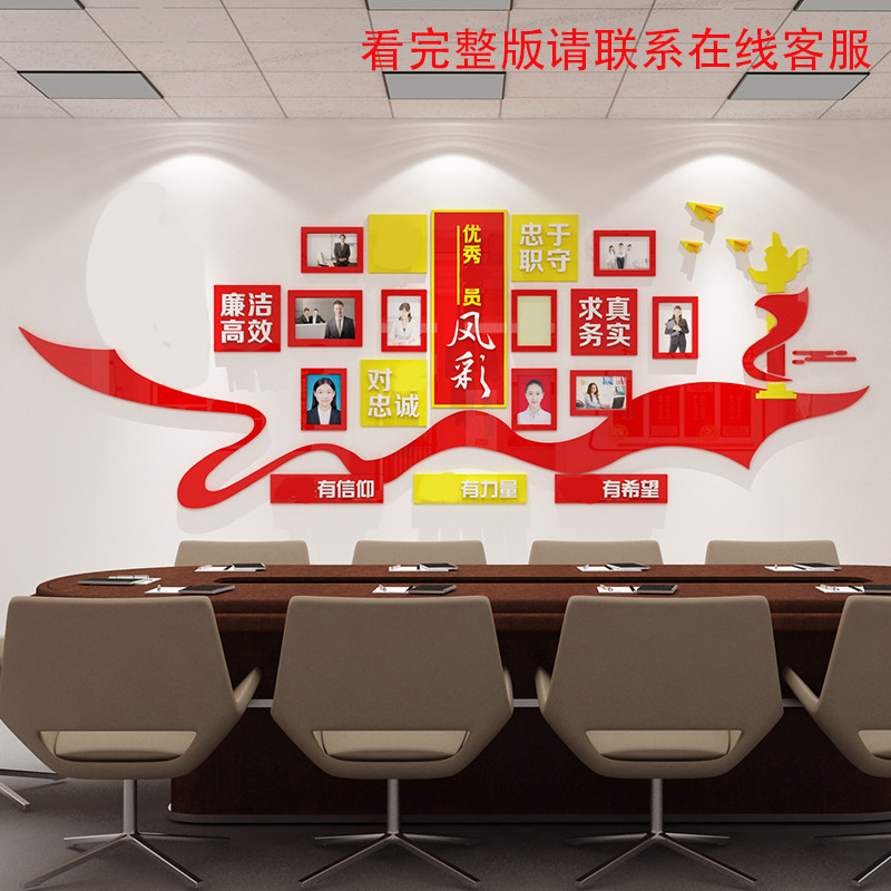 党建主题墙贴文化设计党员风采活动务支部照片会议室背景布置装饰