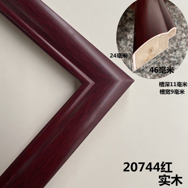 装裱仿实木国画红木线条TH20744红相框木边框线条国画框条字画