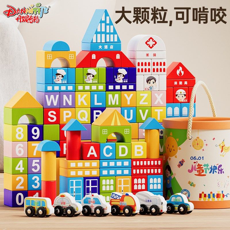 婴儿童积木木头大颗粒拼装益智玩具拼图叠高宝宝1一2岁3到6男女孩,玩具/童车/益智/积木/模型,普通塑料积木,淘宝优惠券,粉丝福利购,淘宝优惠卷