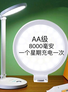 led护眼台灯学生阅读充电台灯折叠学习书桌台灯智能超Z长续航台灯