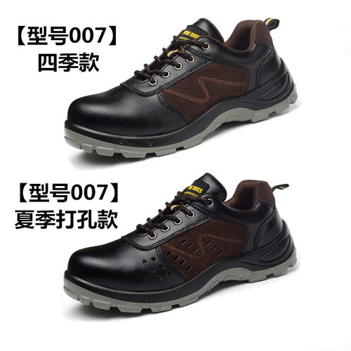 劳保鞋男士透气防臭耐磨轻便工作鞋防砸防刺穿防水电焊工老保工地