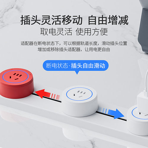 移动轨道插座餐边柜滑轨排插厨房家用导轨明装插排免打孔白色30CM