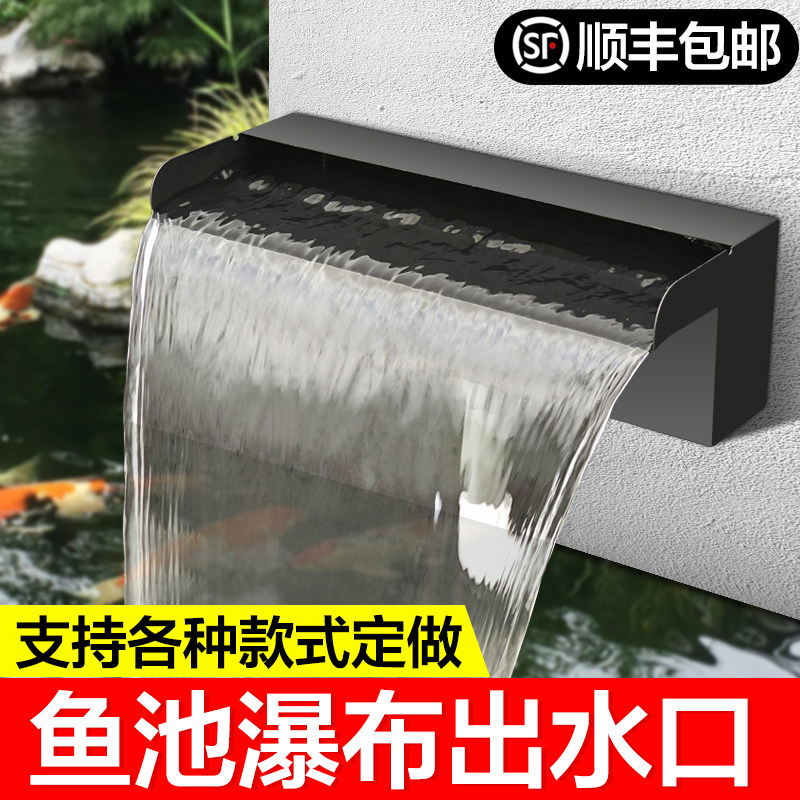 庭院园林景观鱼池不锈钢瀑布出水口水池喷泉假山流水墙水幕墙水帘,商业/办公家具,叠水瀑布,淘宝优惠券,粉丝福利购,淘宝优惠卷