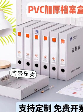 a4文件盒国家电网m盒灰色白色PVC加厚硬盒磁扣档案盒资料盒收纳盒