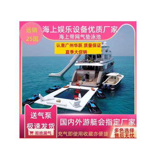 海上充气游泳池带座椅带网水池防溺水游艇滑梯潜水池躺椅水上浮台