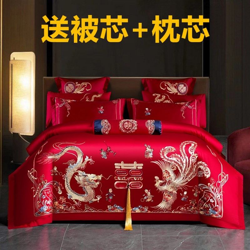 婚庆全棉四件套大红色龙凤刺绣结婚送被子芯陪嫁新婚房上用品