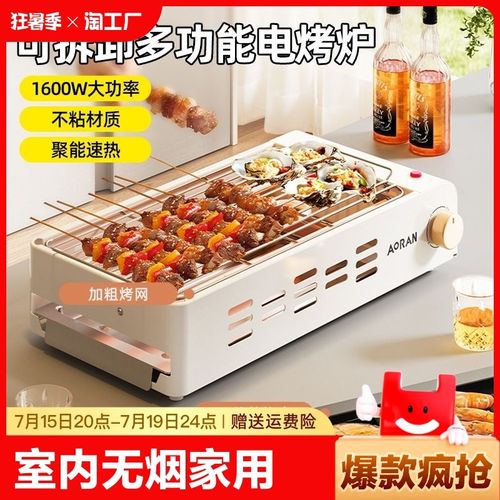 电烧烤炉家用烧烤肉架电烤盘炉子无烟一体烤肉机烤串机架子电烤炉