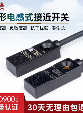 方形接近开关传感器电眼1004NO 电感式金属K感应器限位开关102.5N