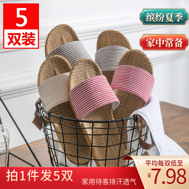 5双装待客人家用棉亚麻布拖鞋夏季四季家居地板凉拖男女静音,居家布艺,居家亚麻拖鞋,淘宝优惠券,粉丝福利购,淘宝优惠卷