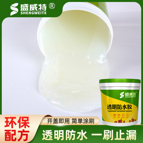 透明防水胶卫生间免砸砖窗台内外墙渗水屋顶防水涂料补漏防漏材料