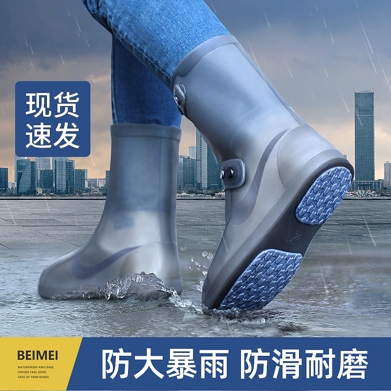 雨鞋套防水加厚男士防滑防耐磨硅胶雨靴下雨天女款U脚套避雨儿童