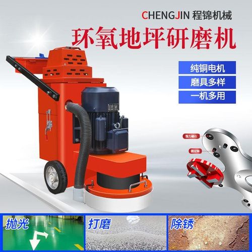 新品环氧地坪研磨机水泥混凝土地面无尘打磨机旧地面除漆翻新水磨