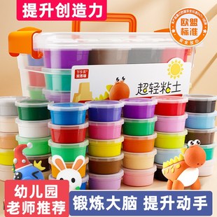超轻粘土无毒儿童彩泥橡皮泥diy材料包幼儿园专用小学生玩具手工