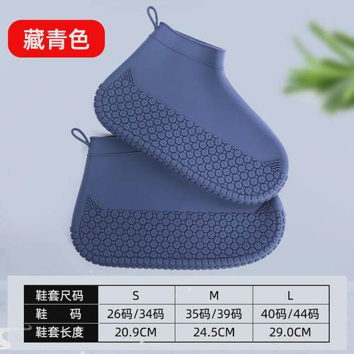 防水鞋套硅胶防滑男女硅胶雨天鞋套防雨雨鞋套防滑加厚耐磨雨新款