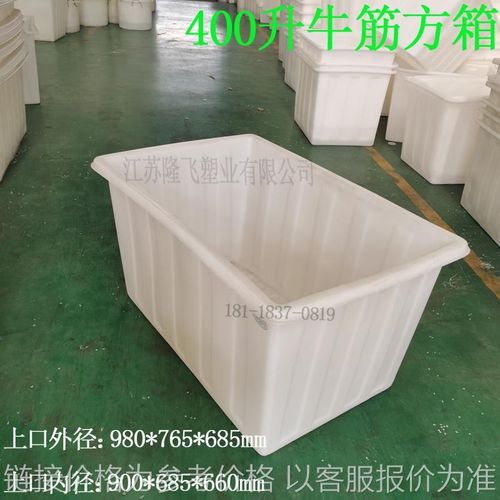 常州水产养鱼箱400升服装周转箱印染推布车不易腐蚀可装酸碱
