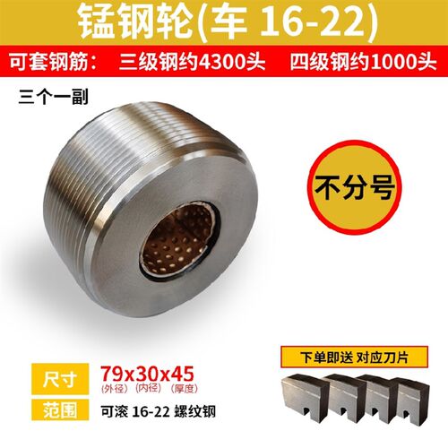 滚丝轮全自动数控钢筋直螺纹套丝机车丝轮刀片分号不分号机械配件